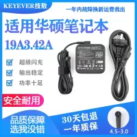 技敖 适用于全新原装Asus/华硕ADP-65GD B笔记本电源适配器19V3.42A充电线65W