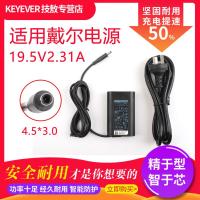 技敖 适用于原装DELL戴尔 超级本19.5V 2.31A 笔记本电源适配器45W 充电器线