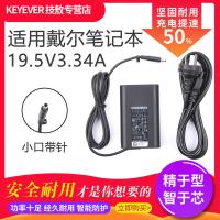 技敖 适用于原装Dell LA65NS2-01 PA-1650-02D3电源适配器19.5V3.34A小口带针