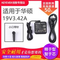 技敖 适用于华硕B400A PU450C PU500V PU500C适配器19V3.42A小口带针
