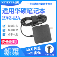 技敖 适用于华硕笔记本充电器电源适配器电脑充电器19V3.42A原装adp-65 65W