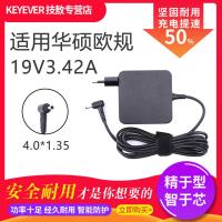 技敖 适用于asus欧规UK华硕U303L FL5900 UX32VD UX50 UX42VS U38N 电源