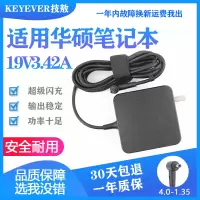 技敖 适用于华硕 19V3.42A适配器 X550C A450C Y481C adp-65 65Ww519l W419L