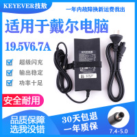 技敖 适用于130W原装dell戴尔HA130PM160一体机电源适配器充电器19.5V 6.7A