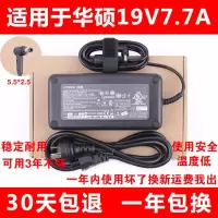 技敖 适用于神舟战神k590S k620c群光A14-150P1A电源适配器19.5V7.7A