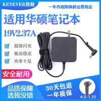 技敖 适用于原装华硕19V2.37A笔记本电源适配器U305F U305U U306U电脑充电线