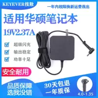 技敖 适用于原装华硕19V2.37A笔记本电源适配器U305F U305U U306U电脑充电线