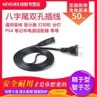 技敖 适用于用于小米空气净化器MAX电源线2S充电线米家落地扇扫地机器人8字孔