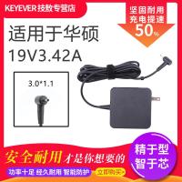 技敖 适用于ASUS华硕UX21E UX31E笔记本电脑电源适配器19V3.42A充电线65W