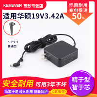 技敖 适用于华硕笔记本充电器电源适配器19V3.42A原装充电器X550C Y481C通用