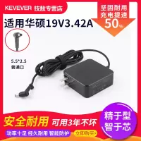 技敖 适用于华硕笔记本充电器电源适配器19V3.42A原装充电器X550C Y481C通用