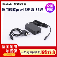 技敖 适用于36W微软平板surface充电器newpro5 pro3 6 pro4电源适配器book线