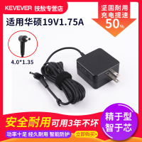 技敖 适用于原装华硕无线路由RT-AC68U AC86U电源适配器19V1.75A 33W充电器线