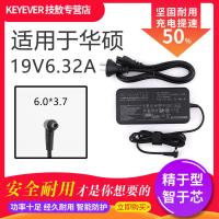 技敖 适用于原装华硕飞行堡垒6代 FX86F笔记本电源适配器19V 6.32A电脑充电线