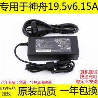 技敖 适用于原装机械师T90 T58-TM11笔记本电脑电源适配器19V6.32A充电线120W