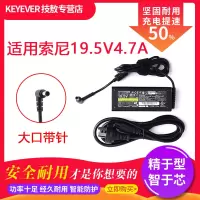 技敖 适用于19.5V4.7A索尼笔记本电源适配器VGP-AC19V42 19.5V 3.9A4.35A