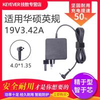 技敖 适用于英规华硕ASUS 19V3.42A充电器U303L FL5900 UX32V UX21A 65w电源