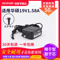 技敖 适用于ASUS 华硕 19V1.58A 19V1.58A 电源适配器 EXA1004CH 小口