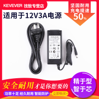 技敖 适用于小马31电源适配器xiaoma31平板电脑12v3000ma 昂达12v3a充电器