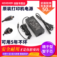 技敖 适用于快麦KM118汉印D45 G42D 得力DL888DT打印机24V2A电源适配器充电线