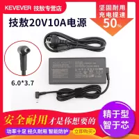 技敖 适用于原装华硕天选2 200W魔霸新冰锐FA506QRM58充电线电源适配器20V10A