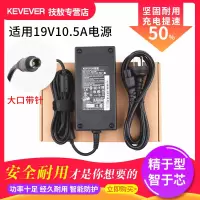 技敖 适用于雷神911m星耀笔记本电源适配器黑幽灵大口针电脑充电线19V 10.5A