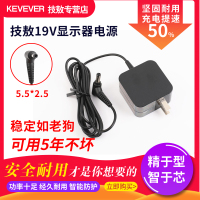 技敖 适用于AOC冠捷24B1H液晶显示器19V1.3A 1.3A 1.5A 1.58A电源适配器充电