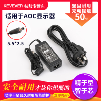 技敖 适用于AOC冠捷24B1H液晶显示器19V1.31A 1.3A 1.5A 1.58A电源适配器充电