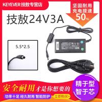 技敖 适用于印麦IP-598 498A 592A/G 345BT电子面单打印机24V充电源适配器线