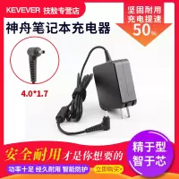 技敖 适用于神舟K480N-i5 D3 19V4.74A充电器线Q480S K570C k610D充电器线