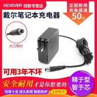 技敖 适用于戴尔笔记本19.5v 4.62a电源适配充电器线N4010 N4030 M5010 N4110