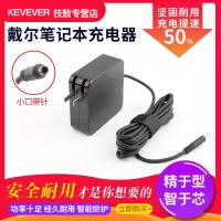 技敖 适用于原装 戴尔 XPS 13-L321X笔记本电源适配器线充电器