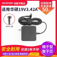 技敖 适用于华硕FL5800L笔记本电源适配器V555L充电器FL5600L 19V3.42A