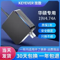 技敖 适用于便携笔记本充电电源稳压19V4.74A90W原装适配器直充华硕备用快充