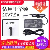 技敖 适用于华硕飞行堡垒7代笔记本FX95G/D充电源适配器ADP-150CH B线20V7.5A