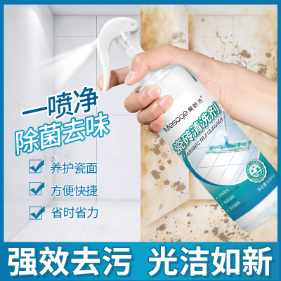 瓷砖清洗剂强力去污渍家用洗厕所地板擦地砖清洗卫生间除垢清洁剂