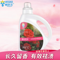 美舒洁玫瑰洗衣液香味持久瓶装洗内衣裤除菌组合装整箱批家庭装