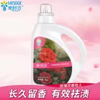 美舒洁玫瑰洗衣液香味持久瓶装洗内衣裤除菌组合装整箱批家庭装