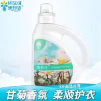 美舒洁甘菊洗衣液香味持久瓶装洗内衣裤除菌组合装整箱批家庭装
