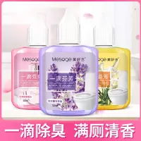 美舒洁一滴香厕所除臭卫生间马桶下水道除臭剂室内去味空气清新剂