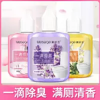 美舒洁一滴香卫生间马桶下水道除臭剂厕所除臭室内去味空气清新剂