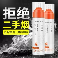 美舒洁去烟味空气净化剂灭烟喷雾卫生间除臭房间衣服去异味清新剂
