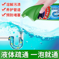 美舒洁管道疏通剂液体强马桶地漏厨房下水道油污溶解堵塞厕所除臭