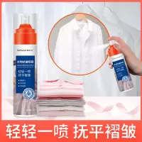美舒洁衣物抗皱喷雾衣物护理剂衣服去皱柔软柔顺剂抗静电去褶皱