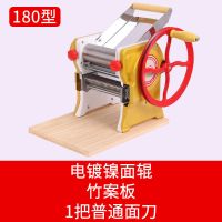 压面机家用面条机手动压面条机饺子皮馄饨皮机小型不锈钢180型Y2|金色 标配(一把普通面刀普通面辊)