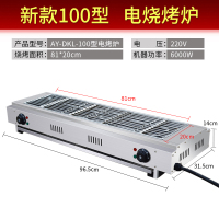 无烟电烧烤炉商用电热烧烤炉红外线电烤炉家用鸡翅包饭烤炉|AY-DKL-100型电烤炉不带插头需自配空开