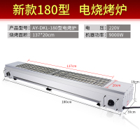 无烟电烧烤炉商用电热烧烤炉红外线电烤炉家用鸡翅包饭烤炉|AY-DKL-180型电烤炉不带插头需自配空开
