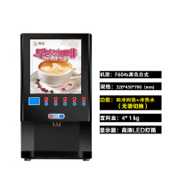 速溶咖啡机商用奶茶一体机全自动冷热多功能自助果汁饮料机热饮机|604S黑色台式4冷4热+冷热水