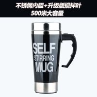 500毫升自动咖啡搅拌杯大容量电动咖啡杯马克杯咖啡杯电池驱动杯F5|黑色英文