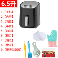 空气炸锅家用大容量智能全自动多功能低脂无油烟薯条机电炸锅|单锅隔板款-【6.5升】+9件套，黑色，奥钛